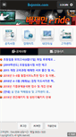 Mobile Screenshot of m.bejemin.com